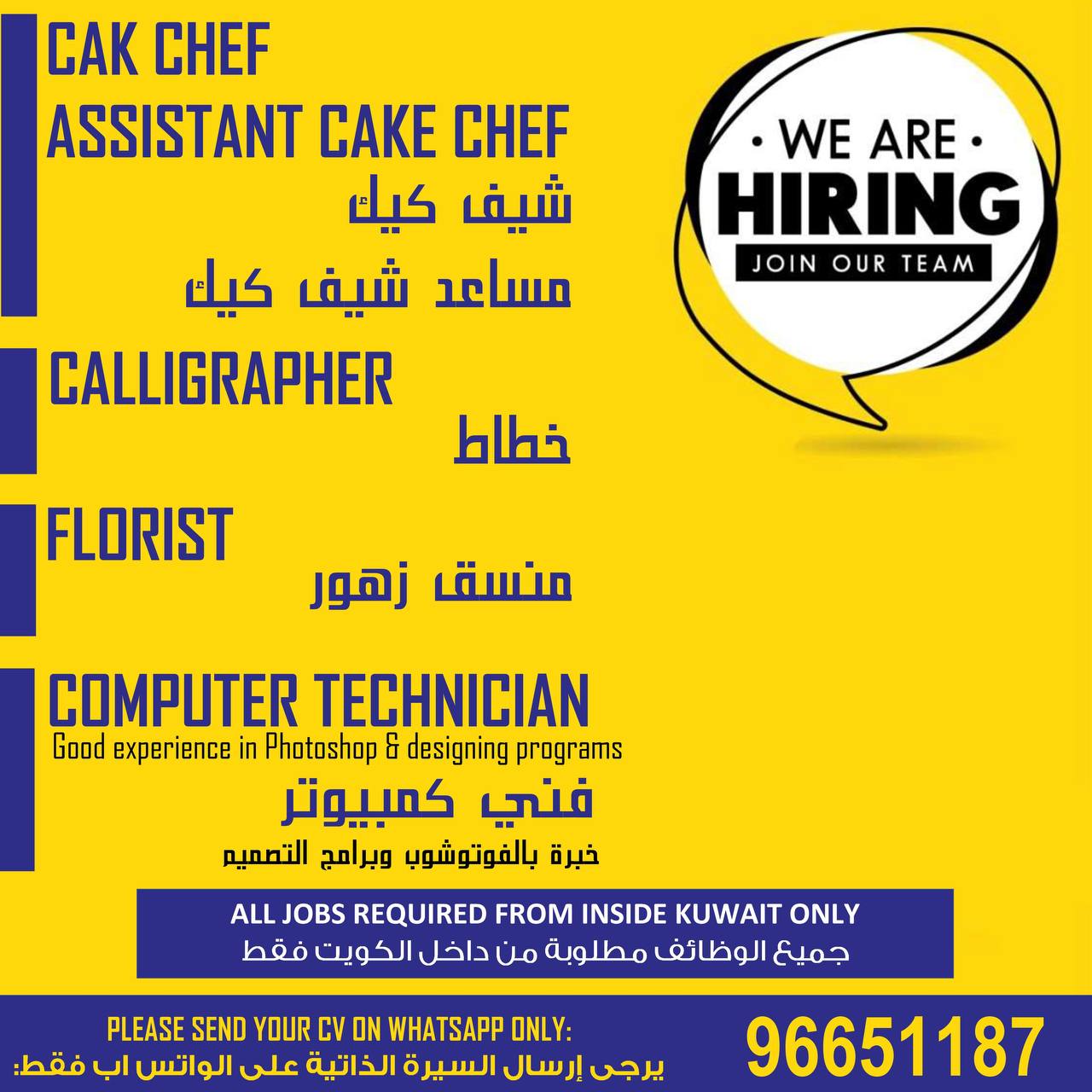 we-are-hiring-below-vacancies-inside-kuwait-only