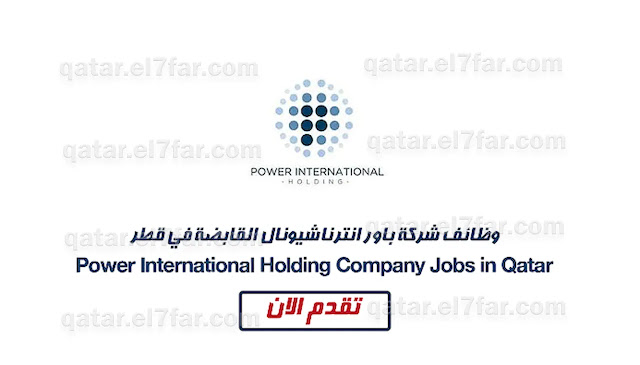 Power International Holding Company is currently Seeking Candidates in Qatar  
