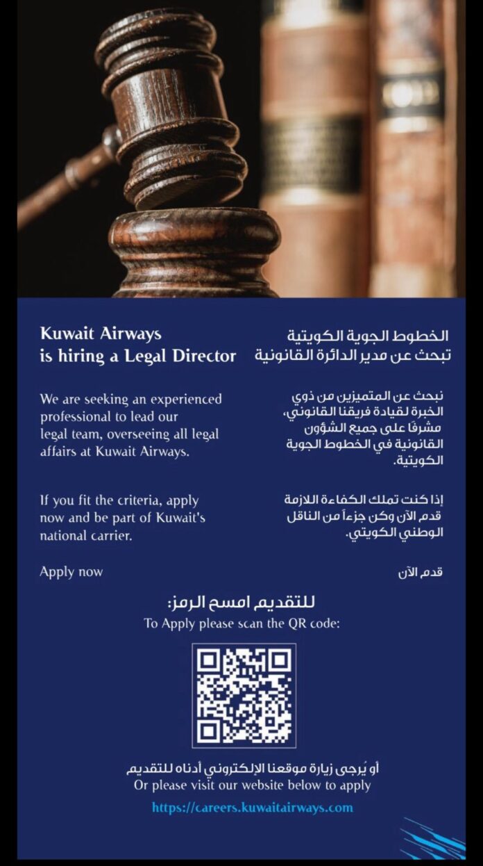 Kuwait Airways is Hiring a Legal Director