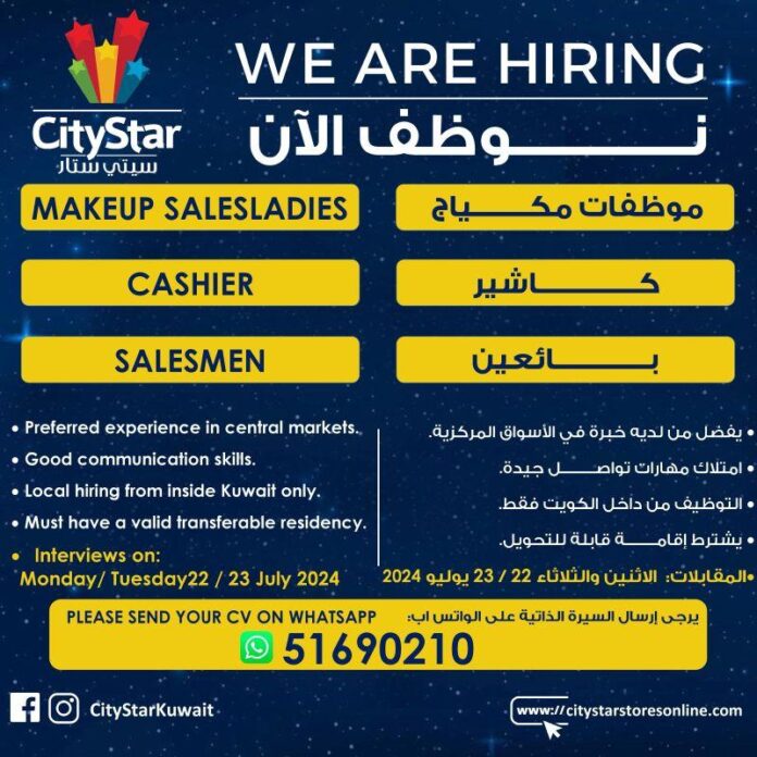 Kuwait CityStar Interview on 22nd and 23rd July 2024