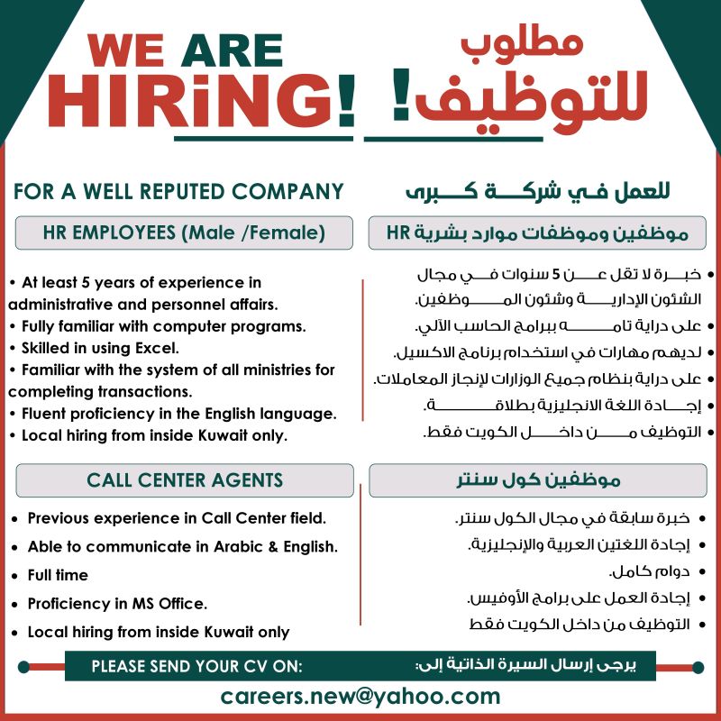 Kuwait Well Reputed Company Hiring HR Employees and Call Center Agents