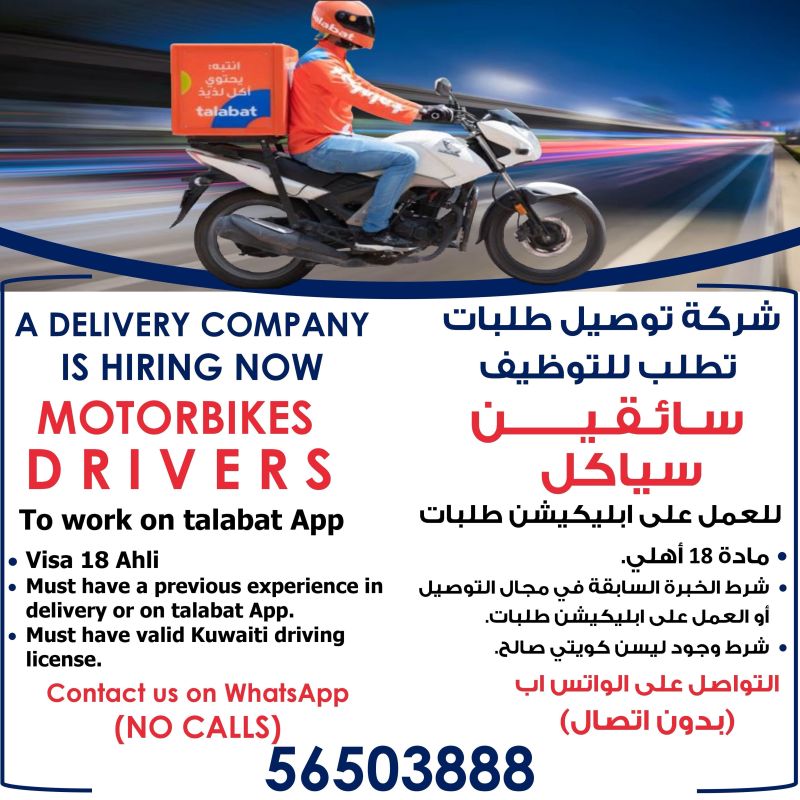 DELIVERY COMPANY IS HIRING IN KUWAIT-2024