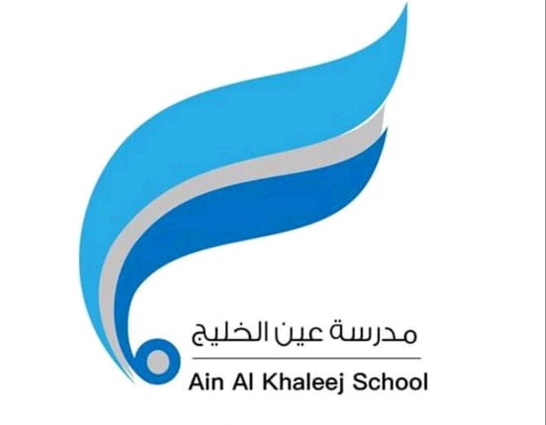 Exciting Opportunity: 14+ Ain Al Khaleej School 
