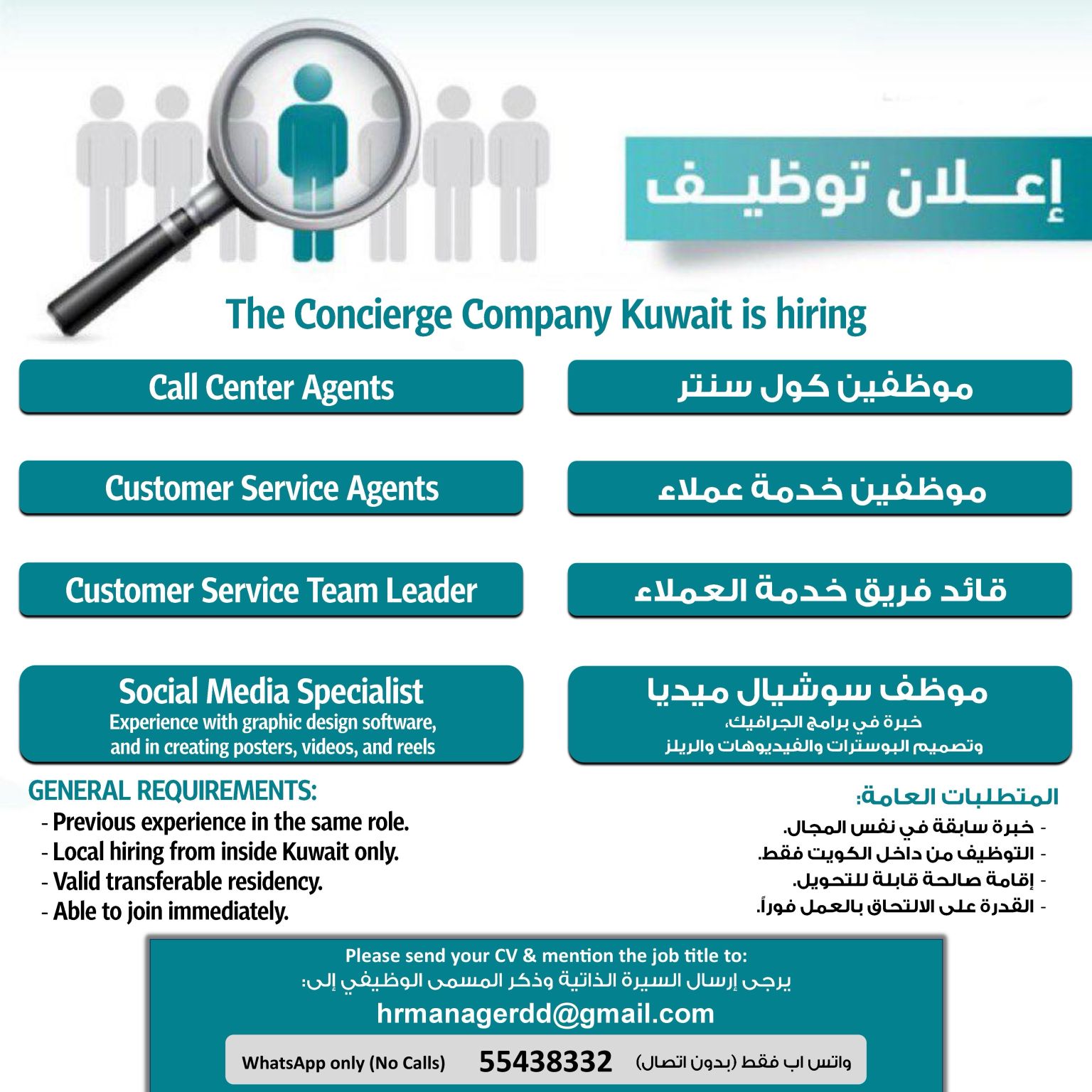 Join The Concierge Company Kuwait—Customer Service Jobs in Kuwait 2025