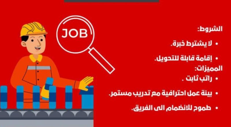 kuwait factory jobs 2025 – no experience needed | start your career in aluminum industry