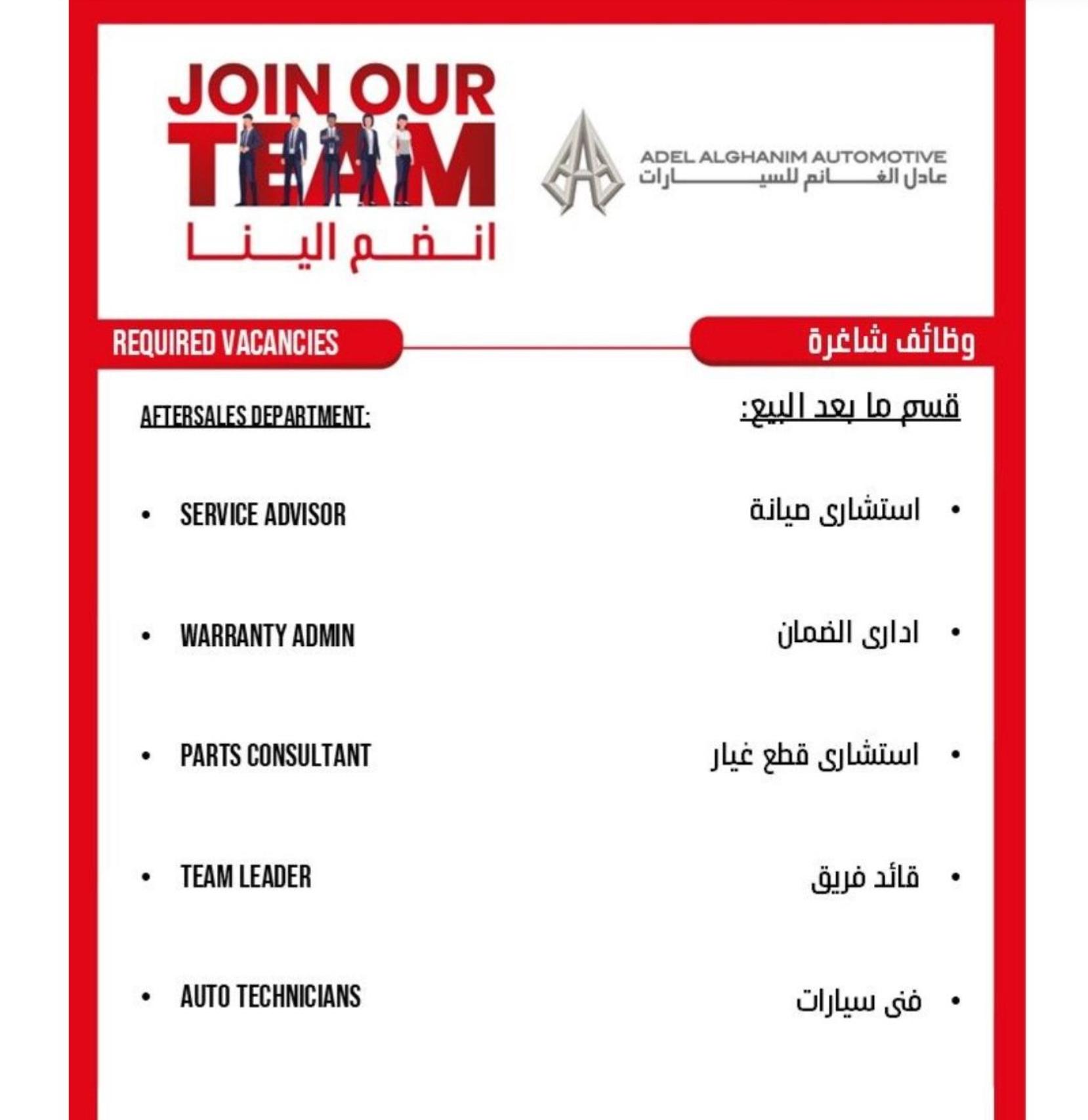 adel alghanim automotive careers – top kuwait jobs hiring in may 2025
