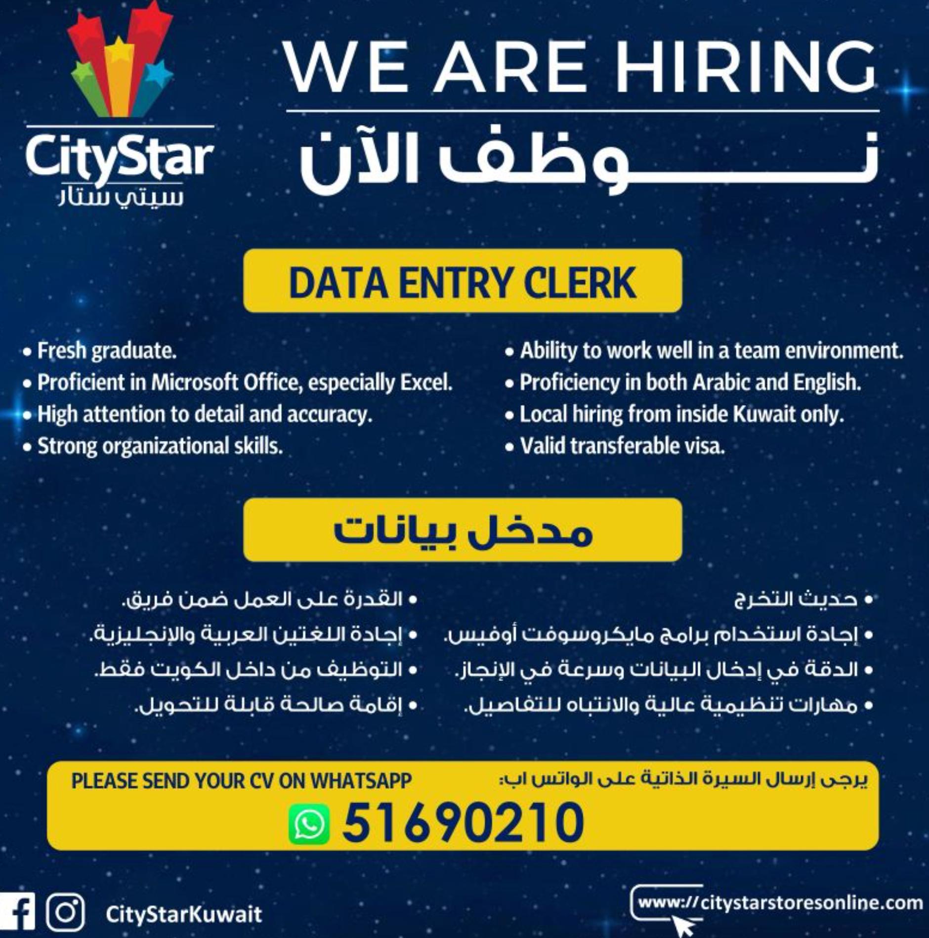 data entry jobs kuwait may 2025 – citystar Is hiring fresh graduates now!