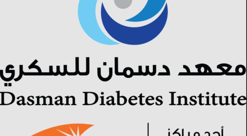 join dasman diabetes institute in may 2025 – diabetes educator jobs | apply now