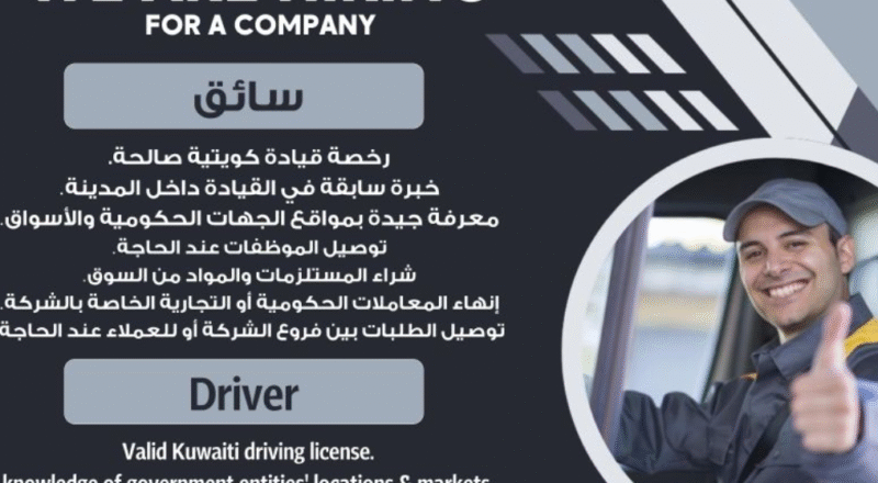 top kuwait driver jobs may 2025 – the job yard roles available now