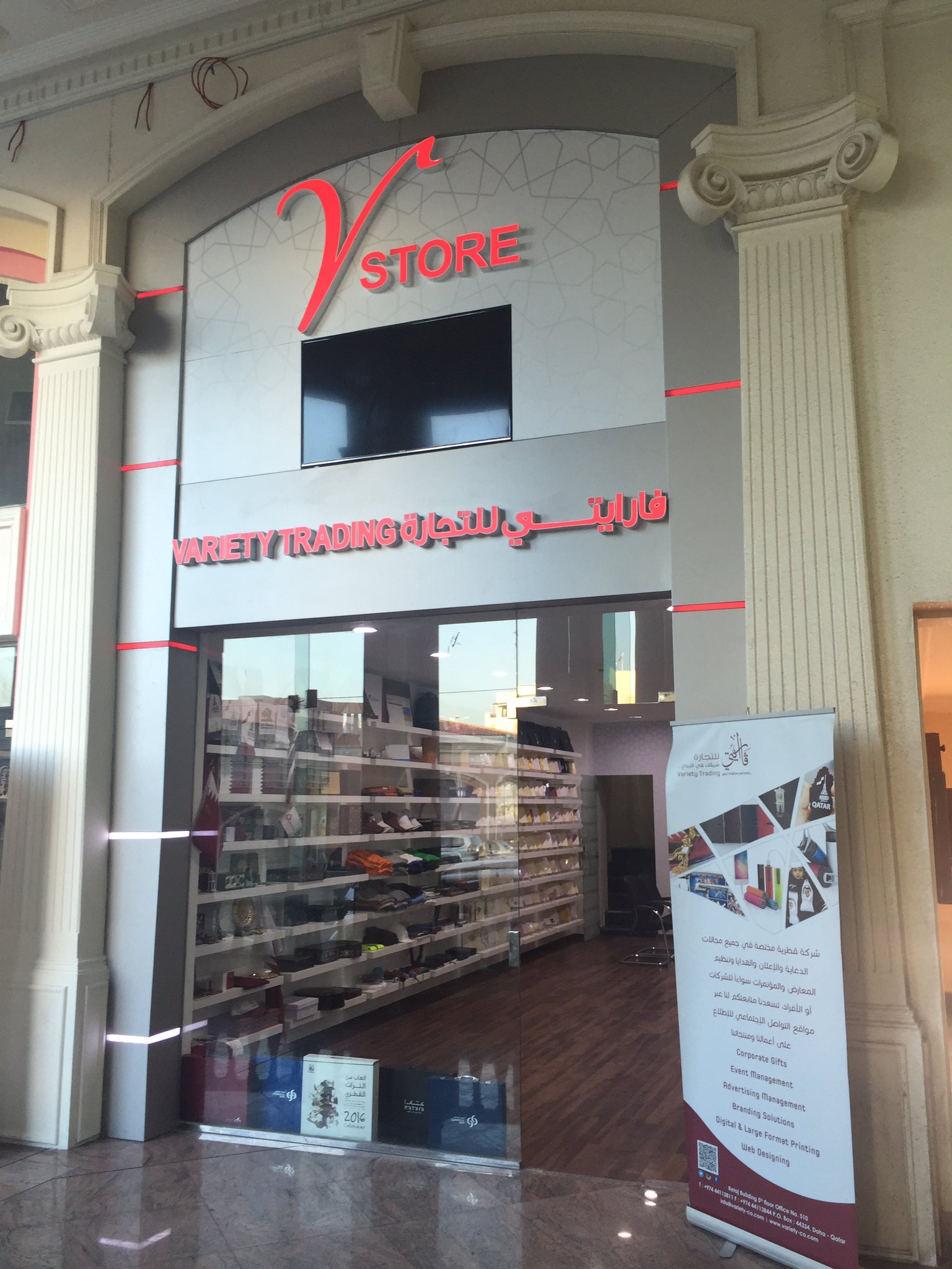 Van Sales Representative Job at Variety Trading Qatar β 2025