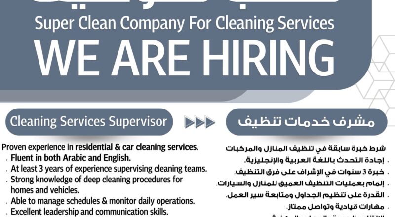🌟 Super Clean Company Hiring Cleaning Services Supervisor Kuwait 2025