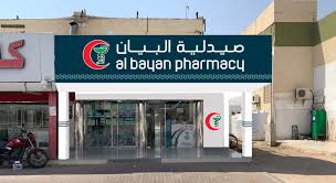 π Pharmacist Job at Al Bayan Pharmacy Al Ain β Apply Before 24 June 2025