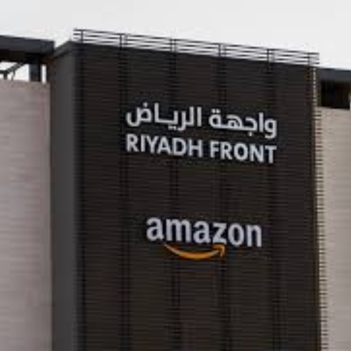 ✨ High-Potential Logistics Executive Job at Amazon Afaq - Riyadh 