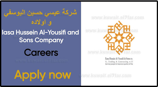 🌟 Exciting Easa Husain Al-Yousifi Group Software Jobs in Kuwait 2025