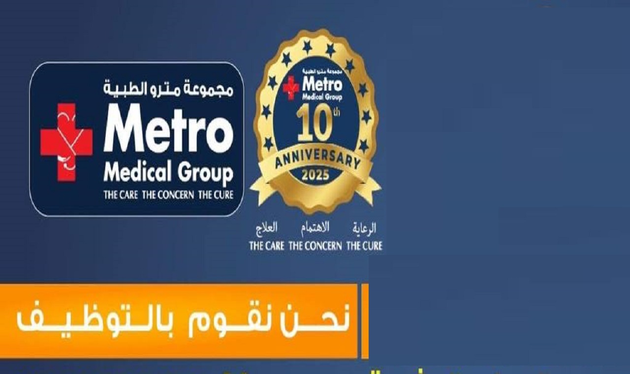 Flexible Metro Medical Jobs in Kuwait for Bilingual Candidates 2025