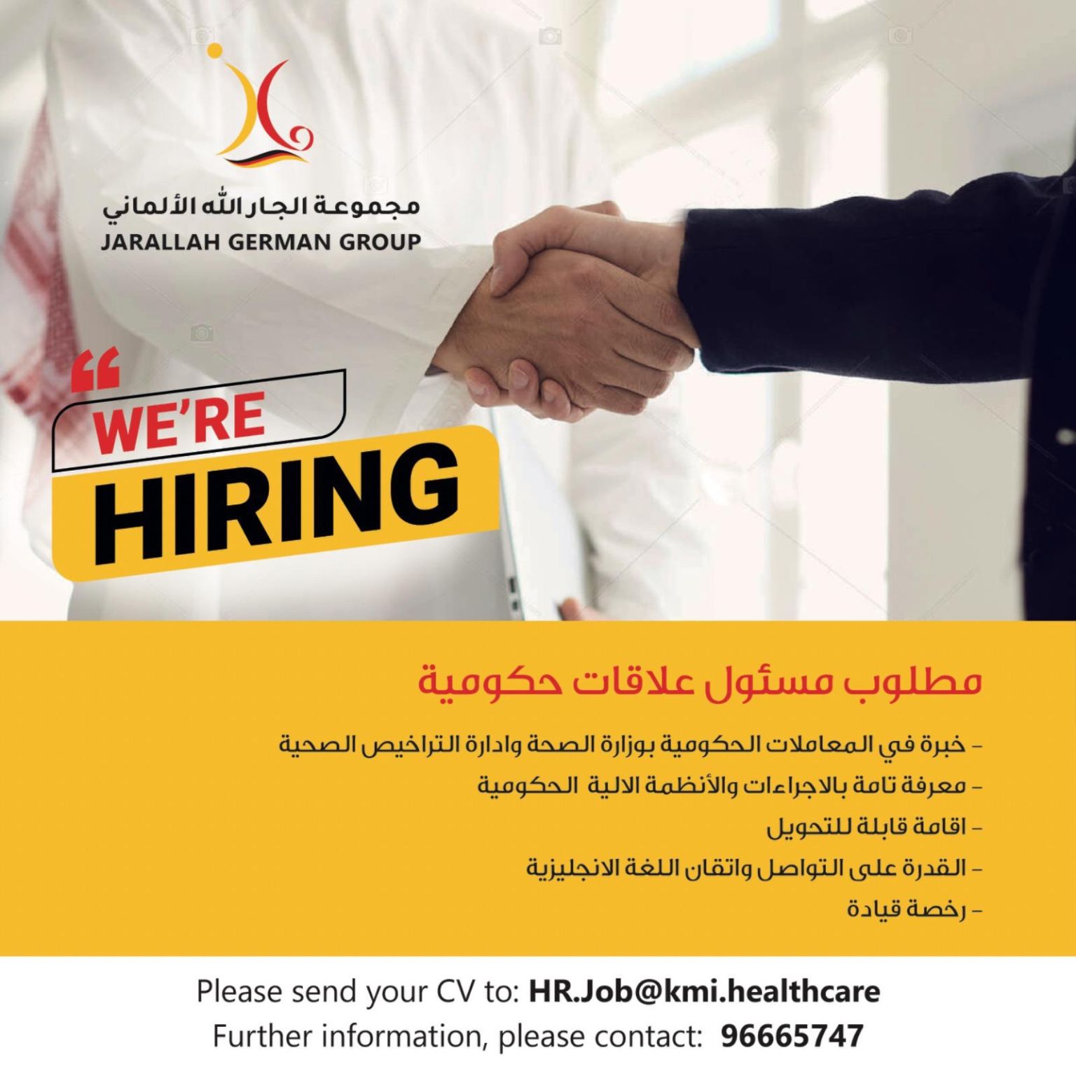 🤝 Jarallah German Group Hiring 2025 – Senior Government Relations Officer in Kuwait