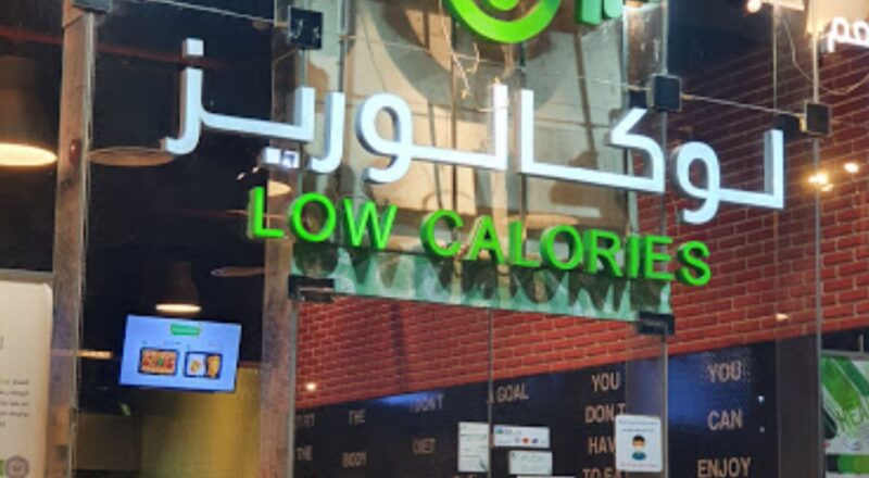 ✅ Quality Control Officer Job 2025 at Low Calories Restaurant in UAE