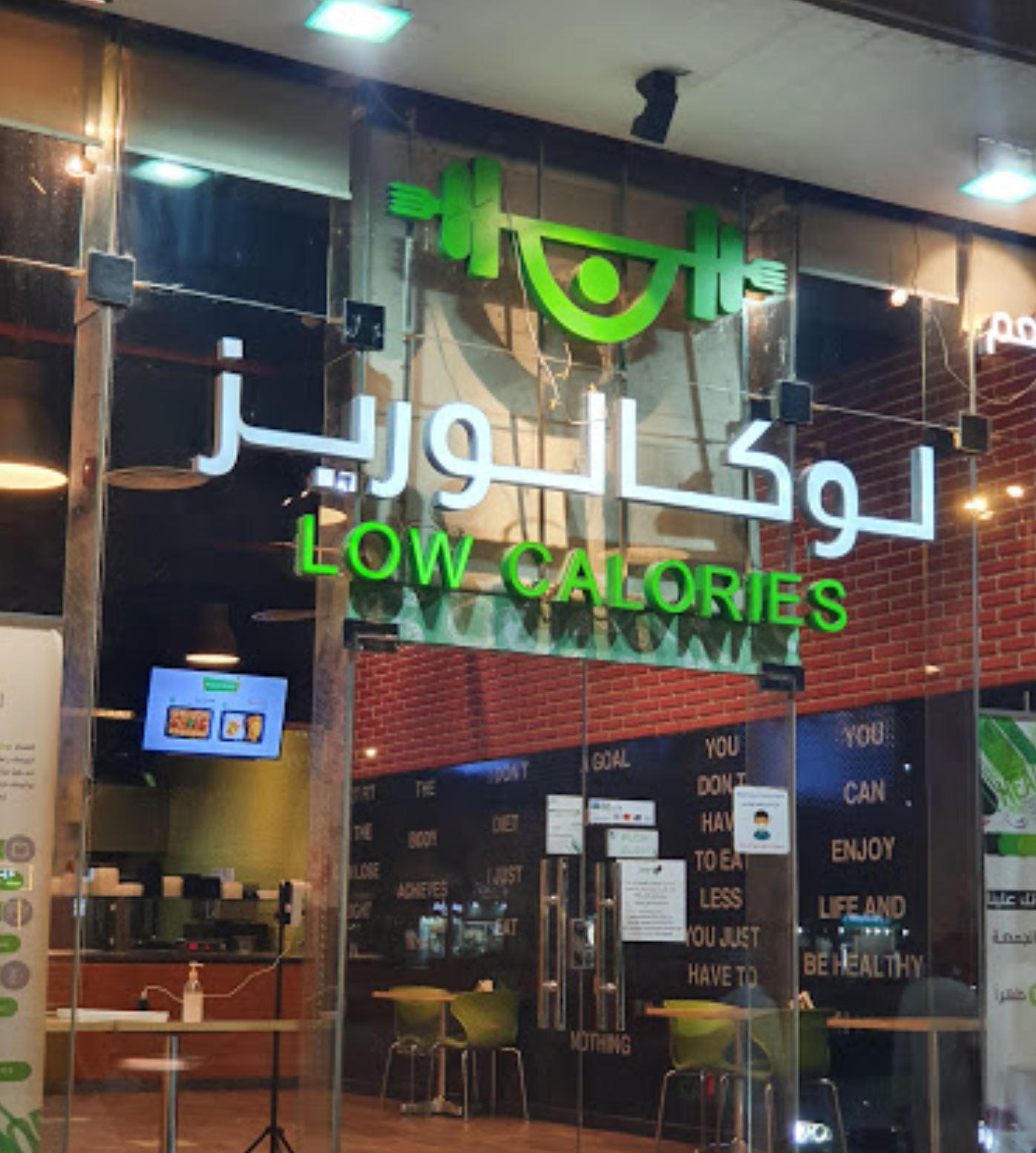 β
Quality Control Officer Job 2025 at Low Calories Restaurant in UAE