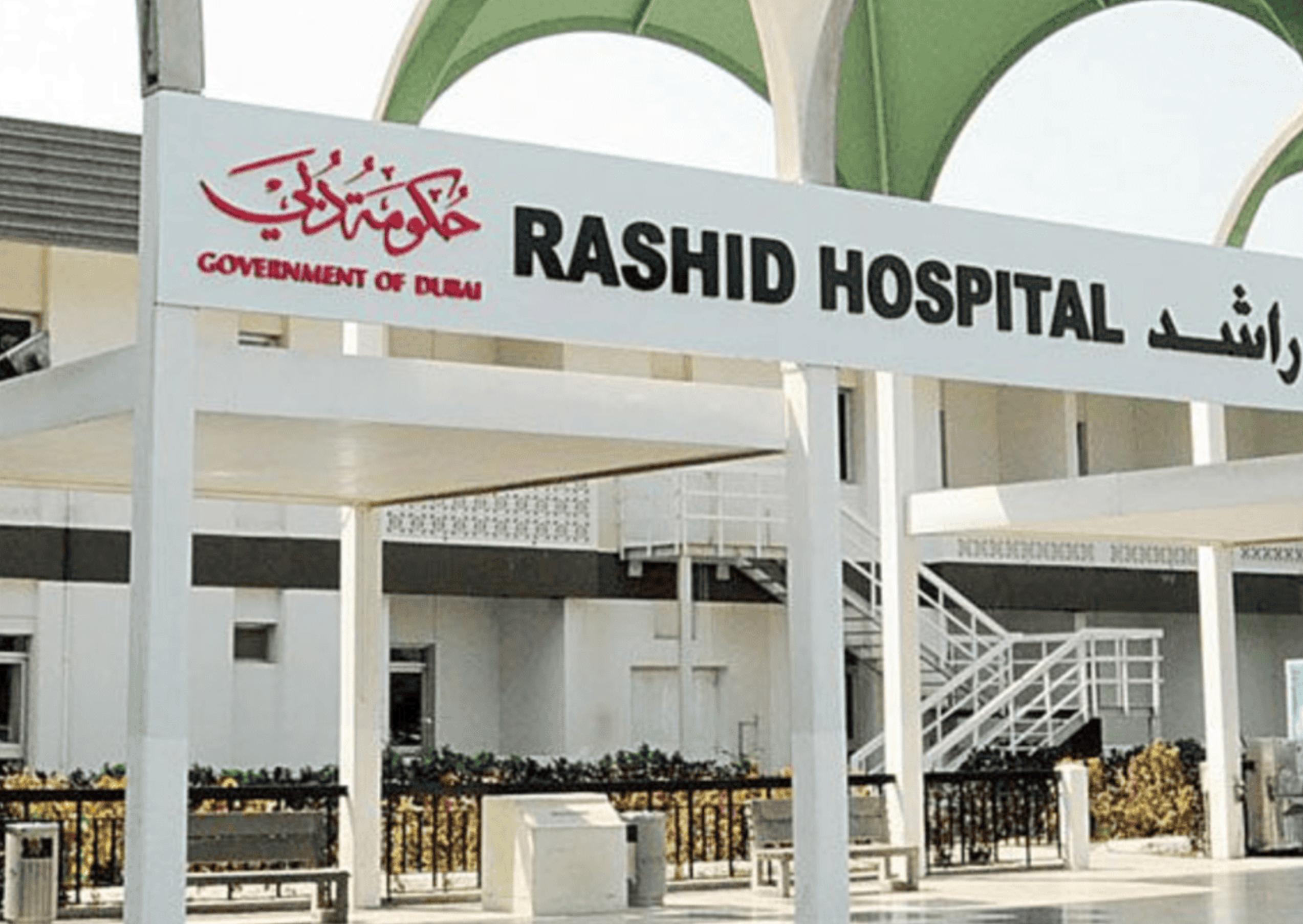 Gulf Job Vacancies 2025 – Explore Opportunities at Rashid Hospital Dubai
