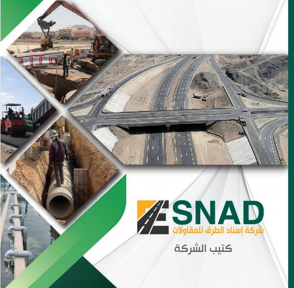 ✨ Esnad Contracting Company HVAC & Mechanical QC Supervisor Vacancies in Saudi Arabia 2025
