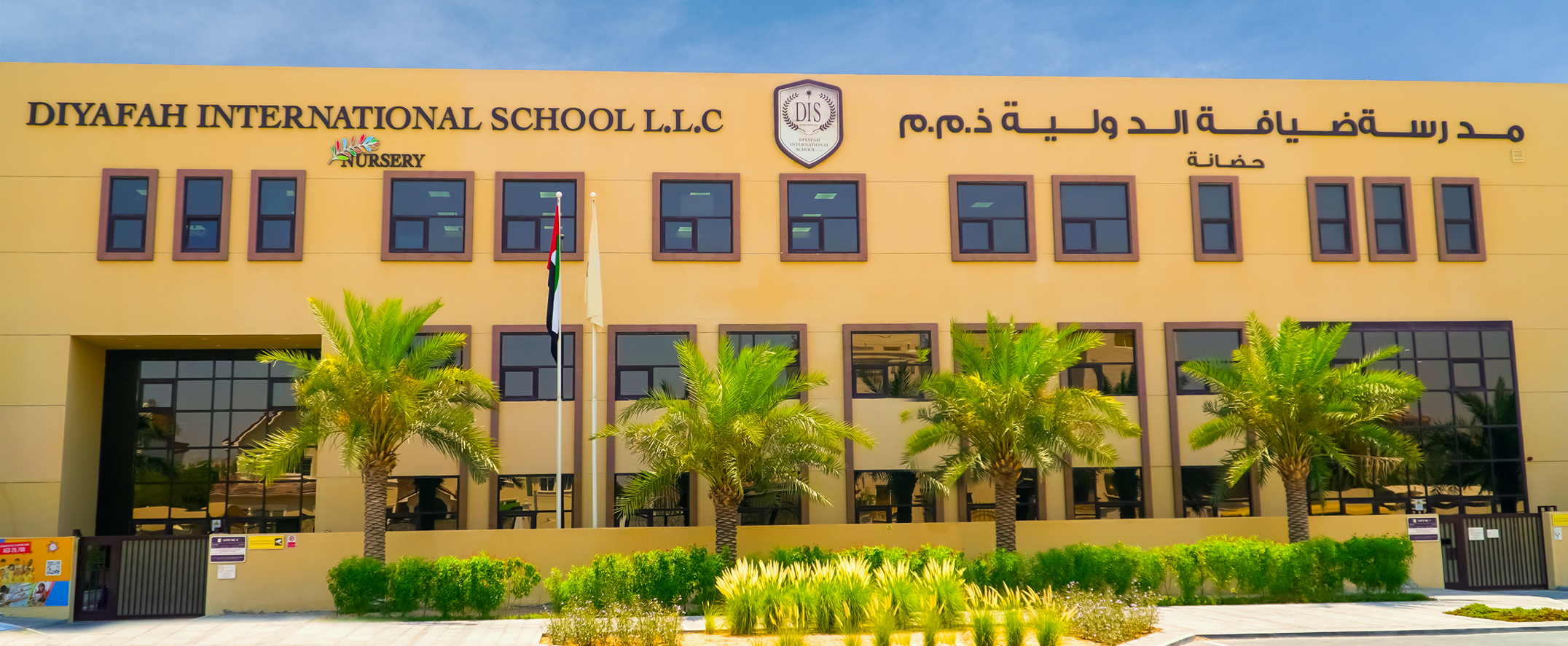 π Diyafah International School Job Vacancies in Abu Dhabi 2025