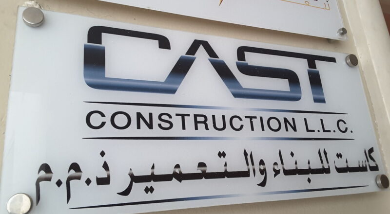 ✅ Cast Construction UAE Job Vacancies 2025 | Multiple Positions Open in Dubai