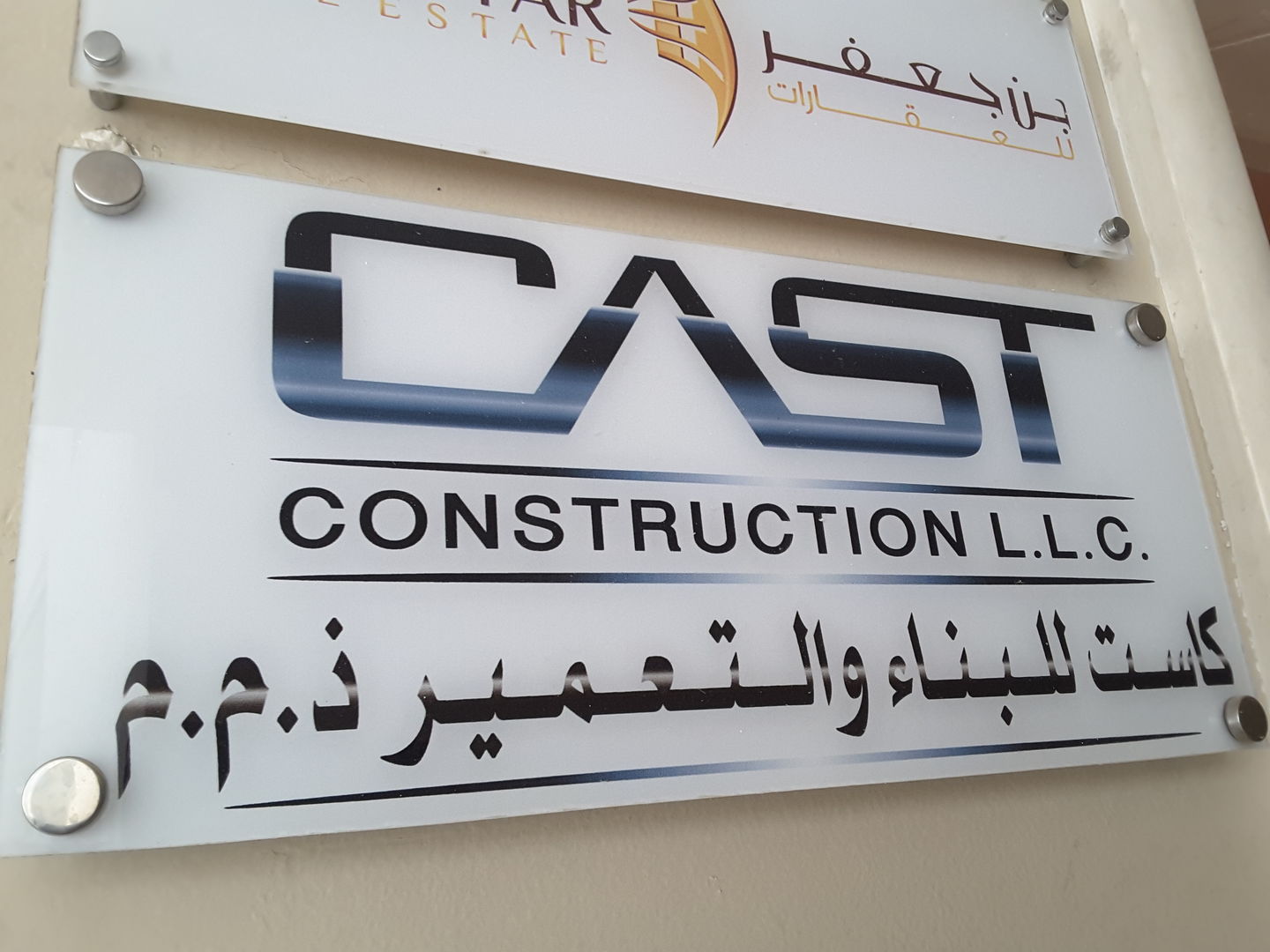 ✅ Cast Construction UAE Job Vacancies 2025 | Multiple Positions Open in Dubai