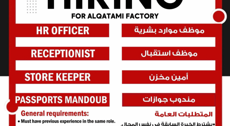 ✨ Alqatami Factory Vacancies in Kuwait 2025 – Apply Immediately