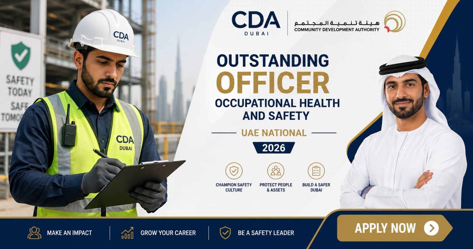 Outstanding Officer Occupational Health and Safety UAE Nationals 2026 | CDA Dubai Careers