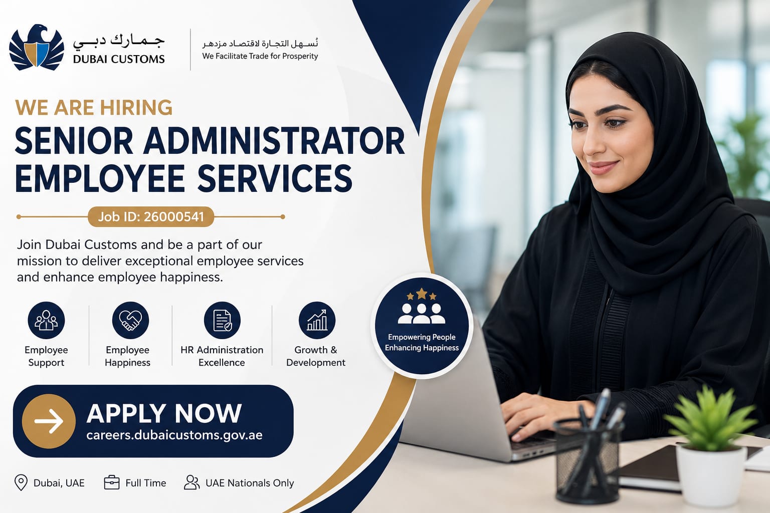 Outstanding Senior Administrator Employee Services Dubai Customs 2026 | UAE Government HR Career Opportunity